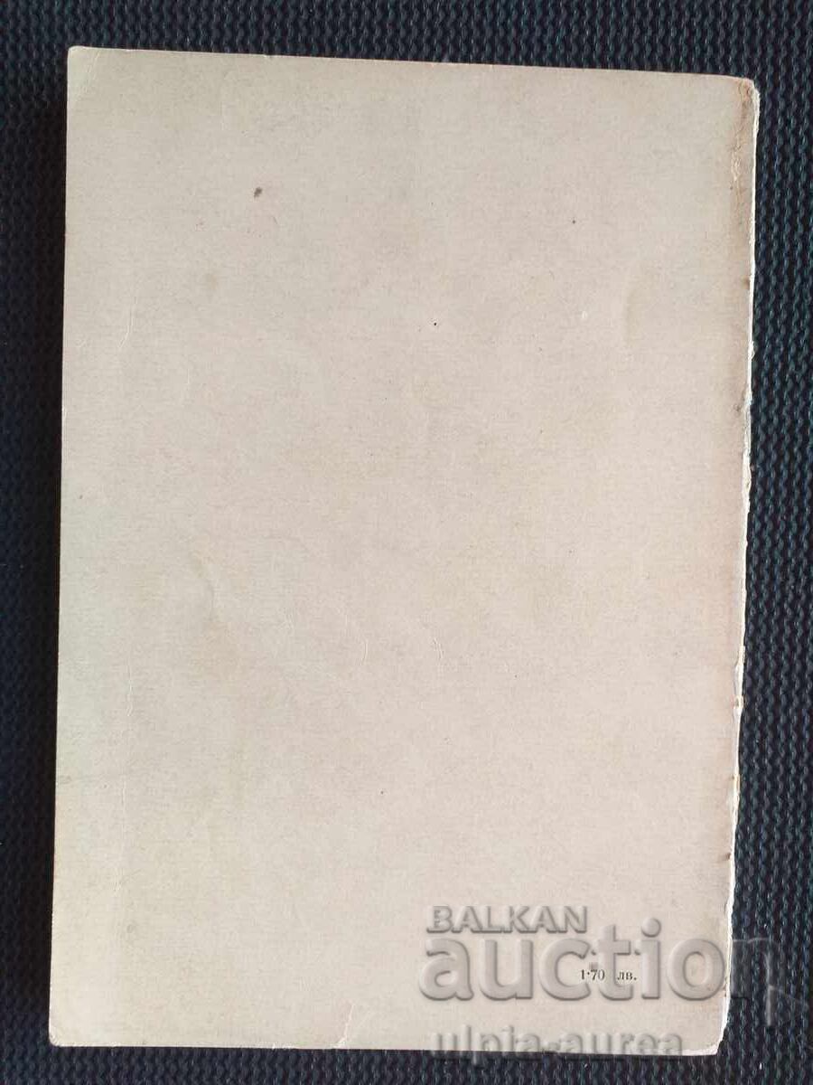 Delivery of Social Children's Book