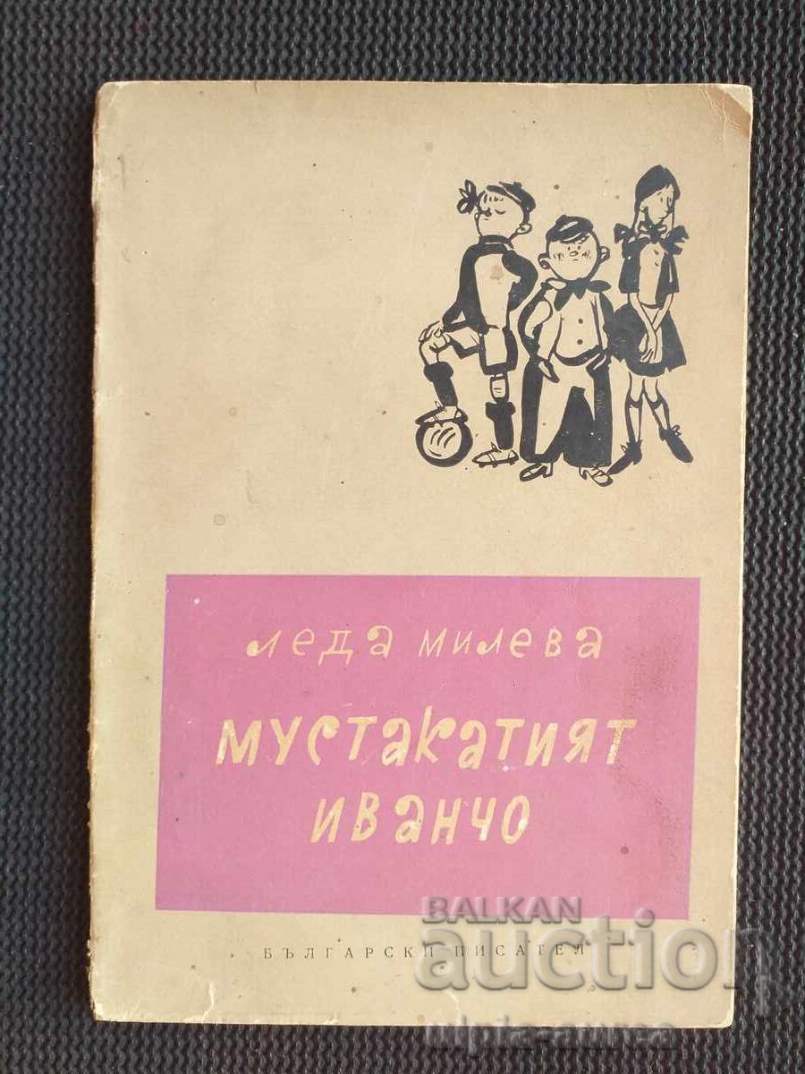 Соц Детска книжка