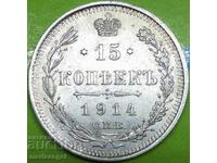 15 kopecks 1914 Russia silver UNC