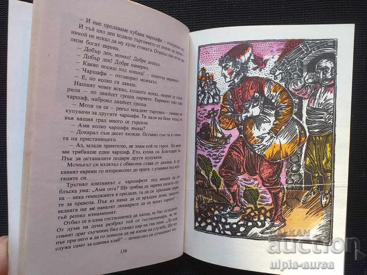 Auction Social Children's Book Auction Social Children's Book