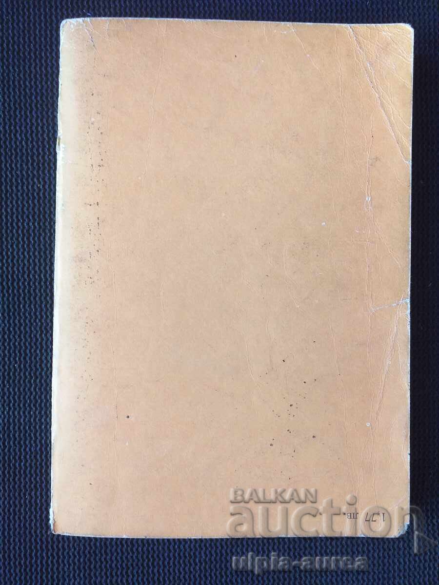 Delivery of Social Children's Book Delivery of Social Children's Book