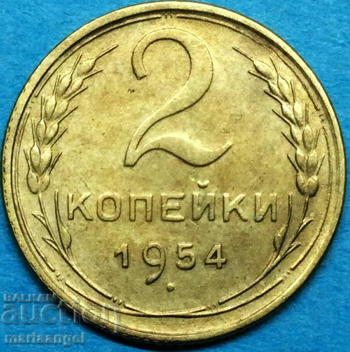 СССР Русия 2 копейки 1954 UNC