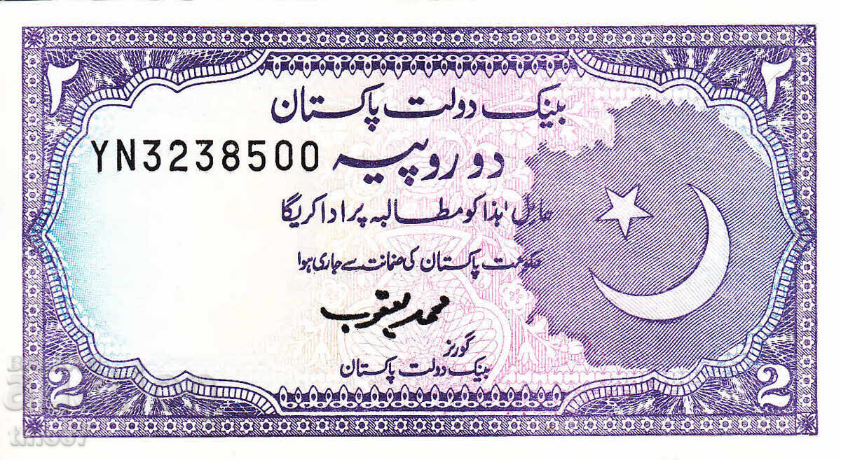 tino37- PAKISTAN - 2 RUPEES - 1986 - UNC with price 4.30 BGN | € 2.20 tino37- PAKISTAN - 2 RUPEES - 1986 - UNC with price 4.30 BGN | € 2.20