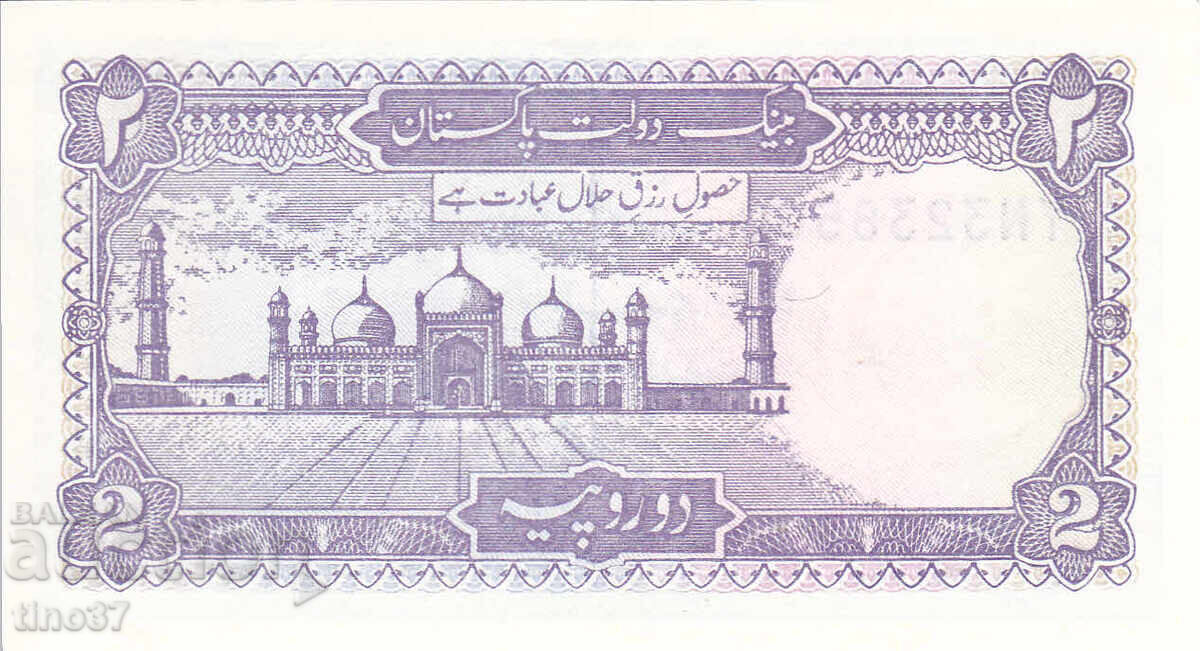 Auction tino37- PAKISTAN - 2 RUPEES - 1986 - UNC Auction tino37- PAKISTAN - 2 RUPEES - 1986 - UNC