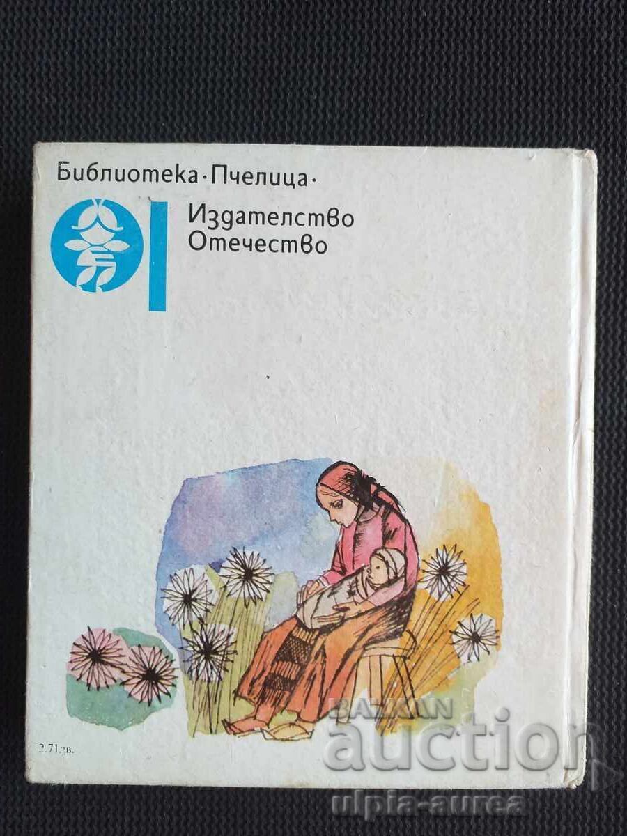 Social Children's Book - 5 Social Children's Book - 5