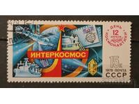 USSR 1979 Ships/Space Stamp