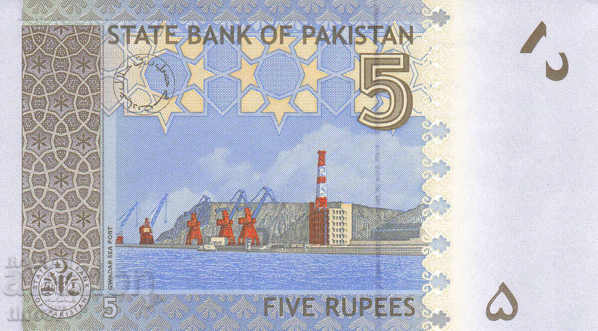 Auction tino37- PAKISTAN - 5 RUPEES - 2008 - UNC Auction tino37- PAKISTAN - 5 RUPEES - 2008 - UNC