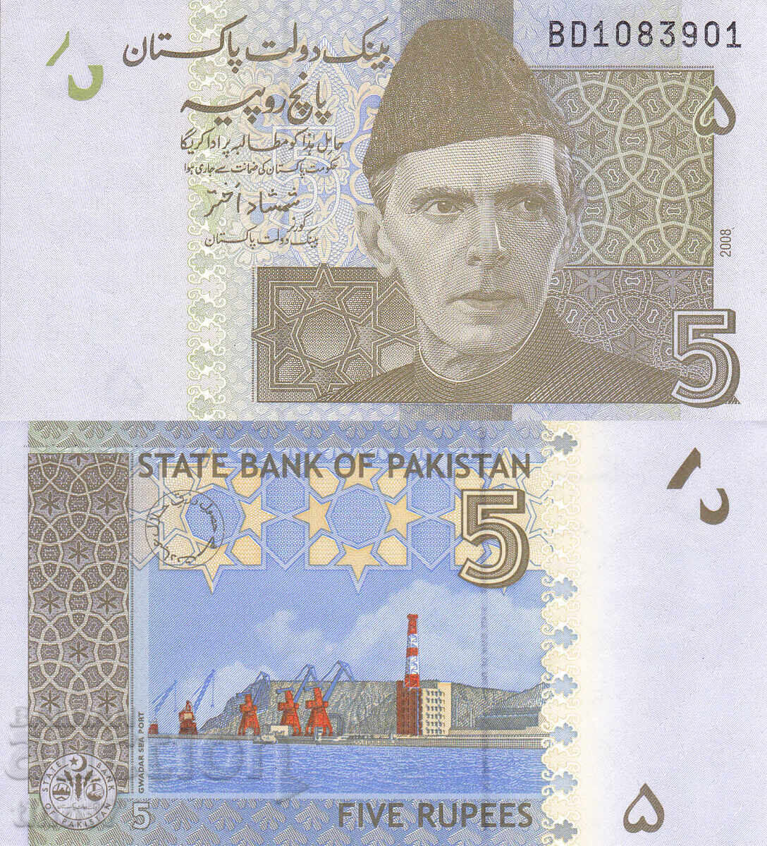 tino37- PAKISTAN - 5 RUPEES - 2008 - UNC