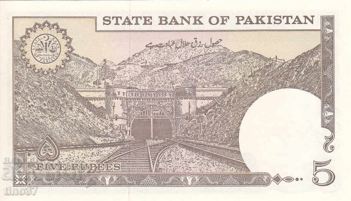 Auction tino37- PAKISTAN - 5 RUPEES - 1984 - UNC Auction tino37- PAKISTAN - 5 RUPEES - 1984 - UNC