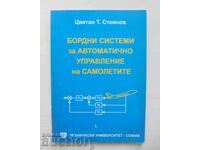 Бордни системи за автоматично управление на самолетите 2007