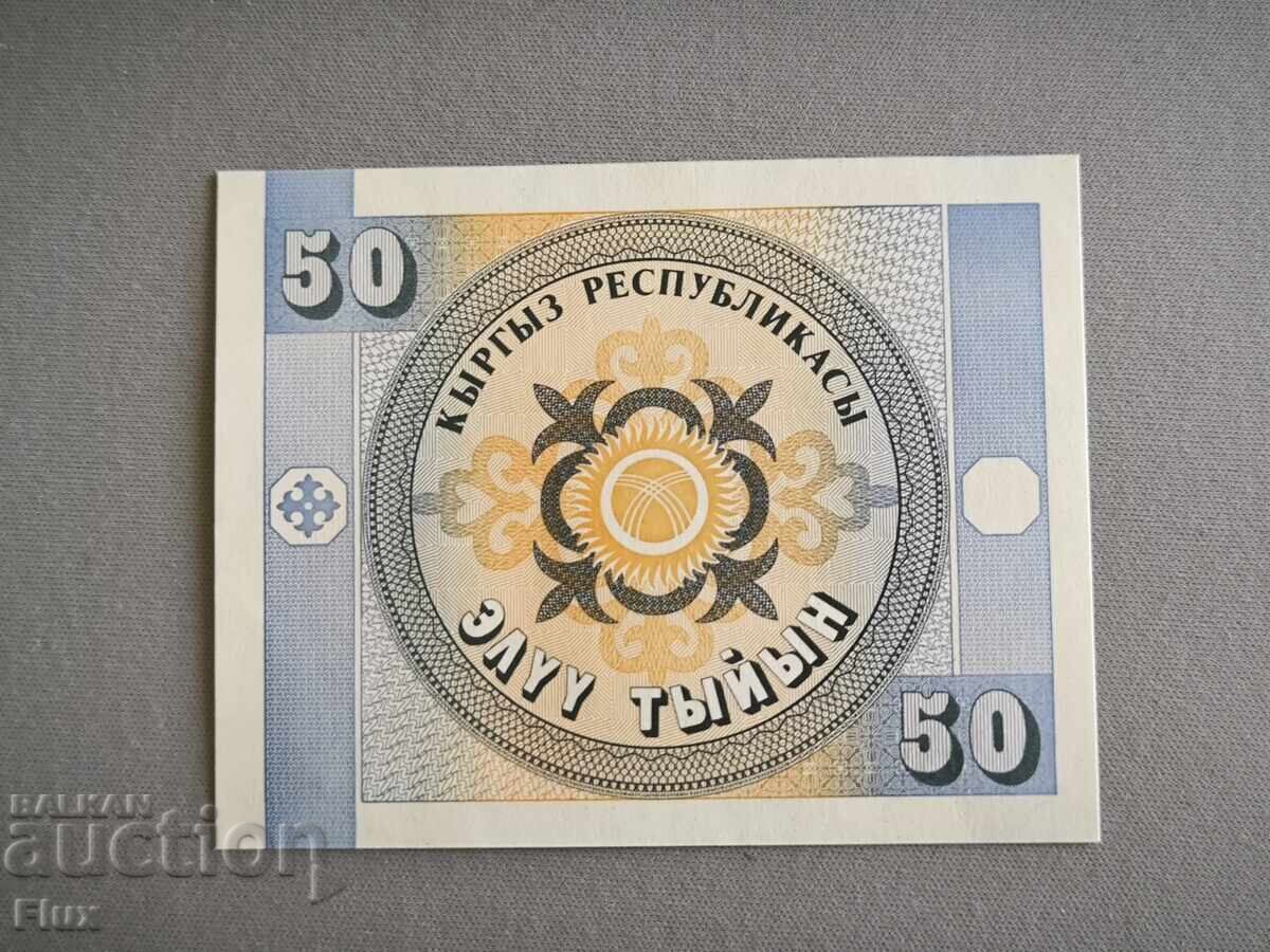 Banknote - Kyrgyzstan - 50 tin UNC | 1993 with price 1.50 BGN | € 0.77 Banknote - Kyrgyzstan - 50 tin UNC | 1993 with price 1.50 BGN | € 0.77