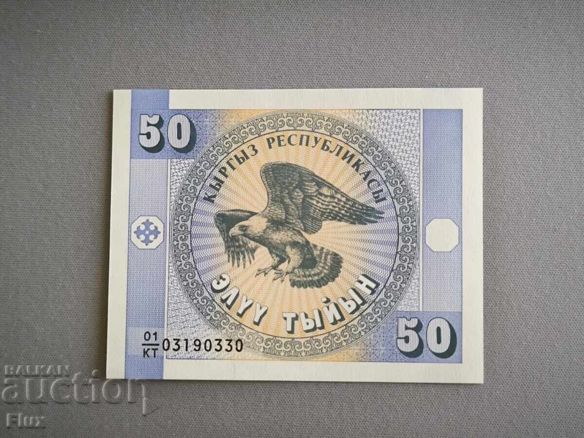 Banknote - Kyrgyzstan - 50 tin UNC | 1993 Banknote - Kyrgyzstan - 50 tin UNC | 1993