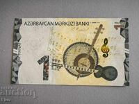 Banknote - Azerbaijan - 1 manat UNC | 2020