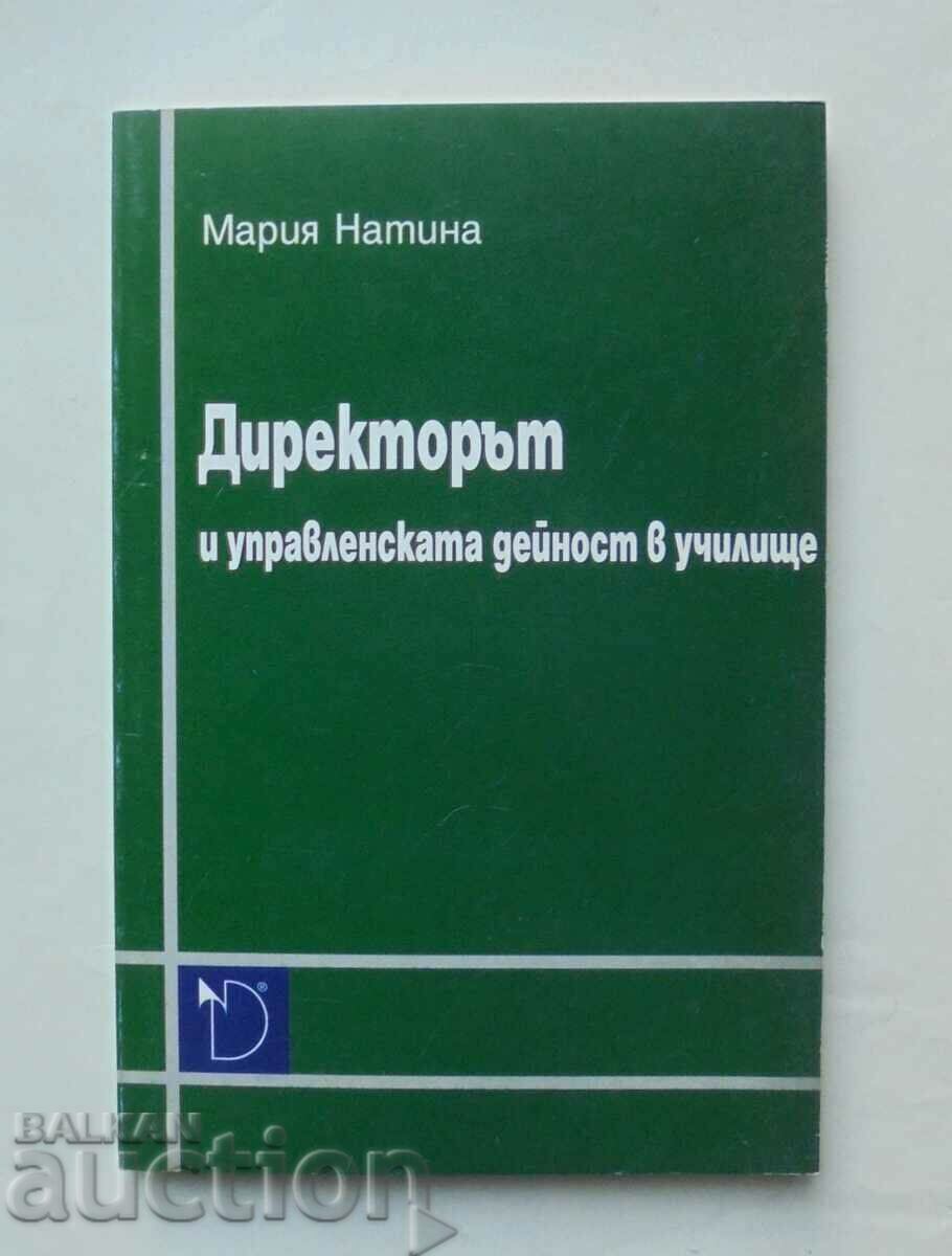 Директорът и управленската дейност в училище - Мария Натина