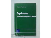 Директорът и управленската дейност в училище - Мария Натина