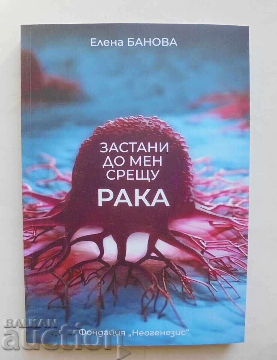 Σταθείτε δίπλα μου ενάντια στον καρκίνο - Elena Banova 2024