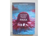 Σταθείτε δίπλα μου ενάντια στον καρκίνο - Elena Banova 2024