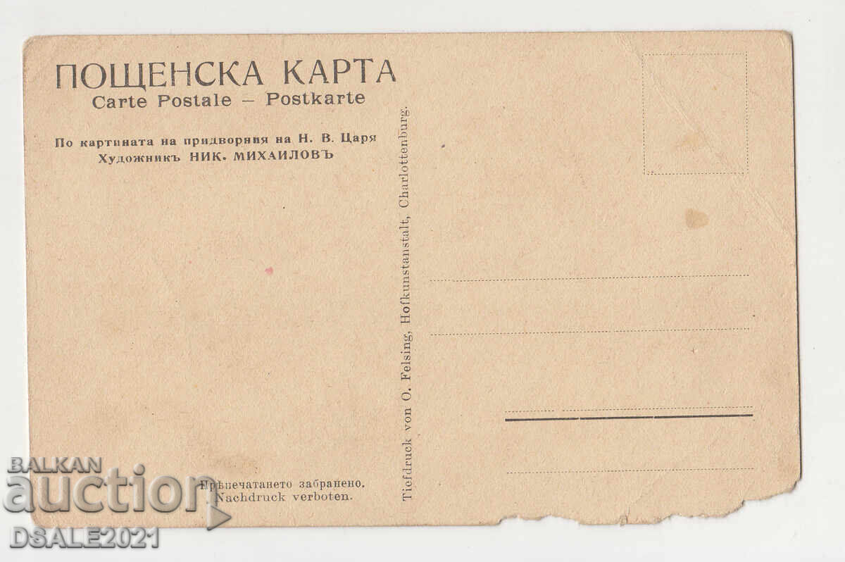 HRH Princess Evdokia Bulgaria Old Card /4209 with price 30.00 BGN | € 15.34 HRH Princess Evdokia Bulgaria Old Card /4209 with price 30.00 BGN | € 15.34