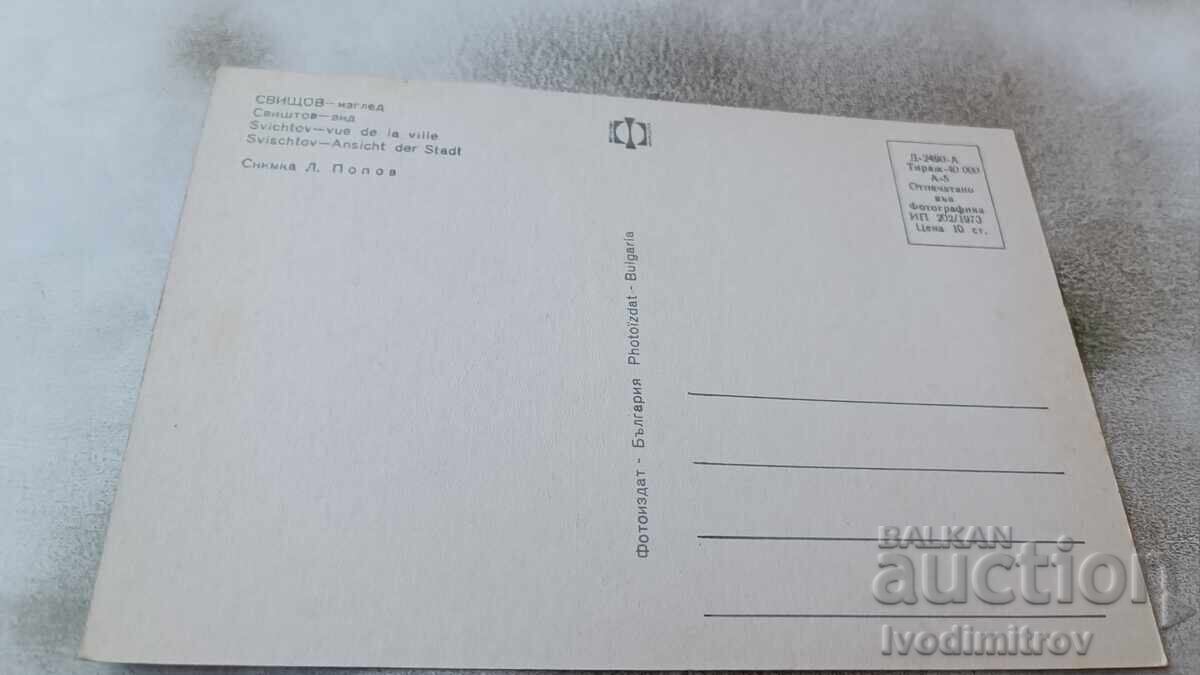 Postcard Svishtov View 1973 with price 0.75 BGN | € 0.38 Postcard Svishtov View 1973 with price 0.75 BGN | € 0.38