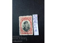 Bulgaria - Michel stamp No. 82 - with stamp.