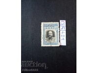 Bulgaria - Michel stamp No. 84 - with stamp.