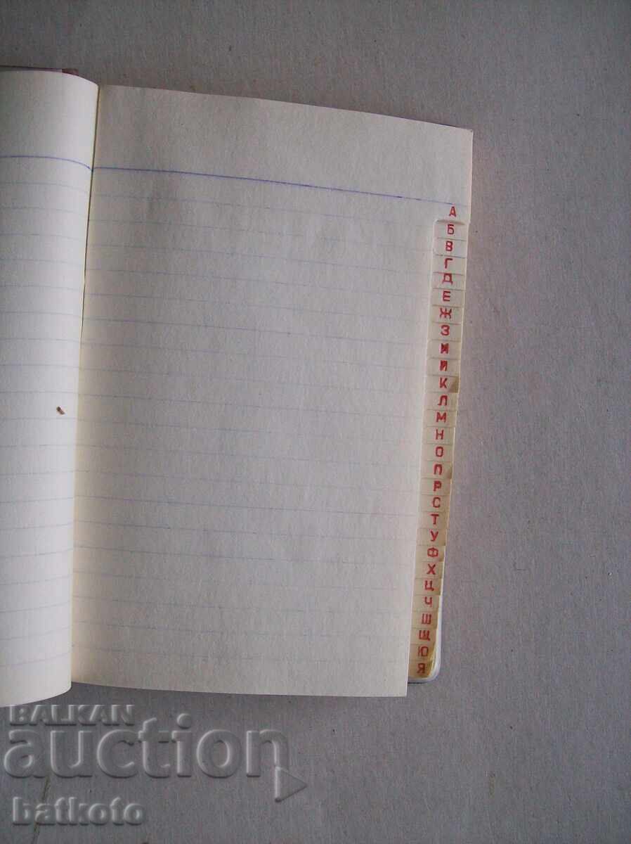 Old unused alphabet book with price 1.50 BGN | € 0.77