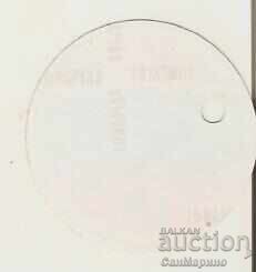 Sticker MIA KAT Annual technical inspection 1979* with price 7.70 BGN | € 3.94 Sticker MIA KAT Annual technical inspection 1979* with price 7.70 BGN | € 3.94