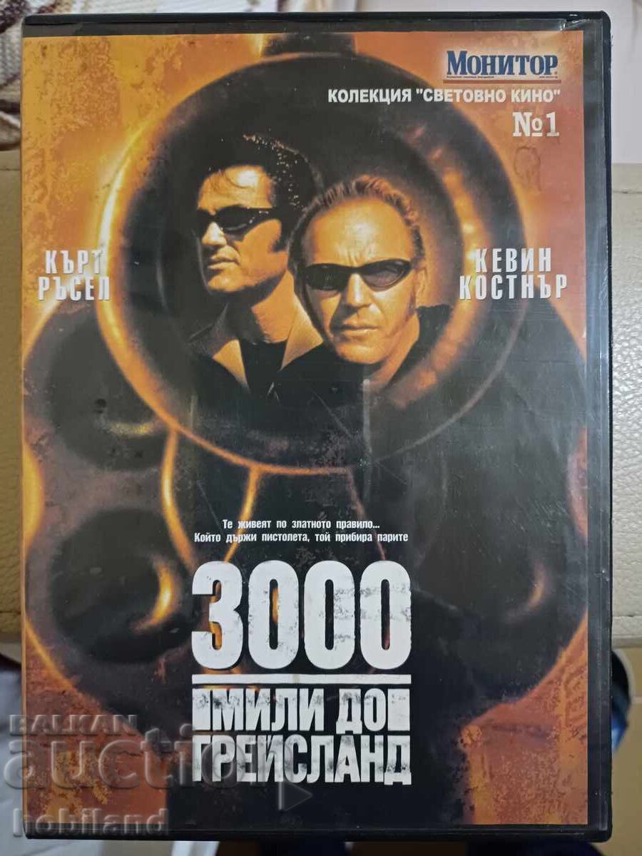 3000 miles to Gracelan DVD