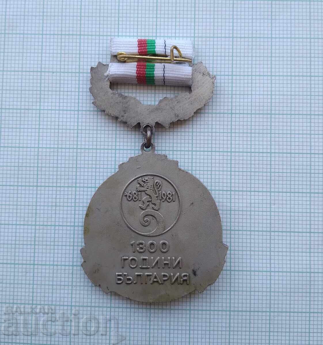 Auction 17649 Medal - 1300 years of Bulgaria 681-1981. Auction 17649 Medal - 1300 years of Bulgaria 681-1981.