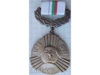 17649 Medal - 1300 years of Bulgaria 681-1981.