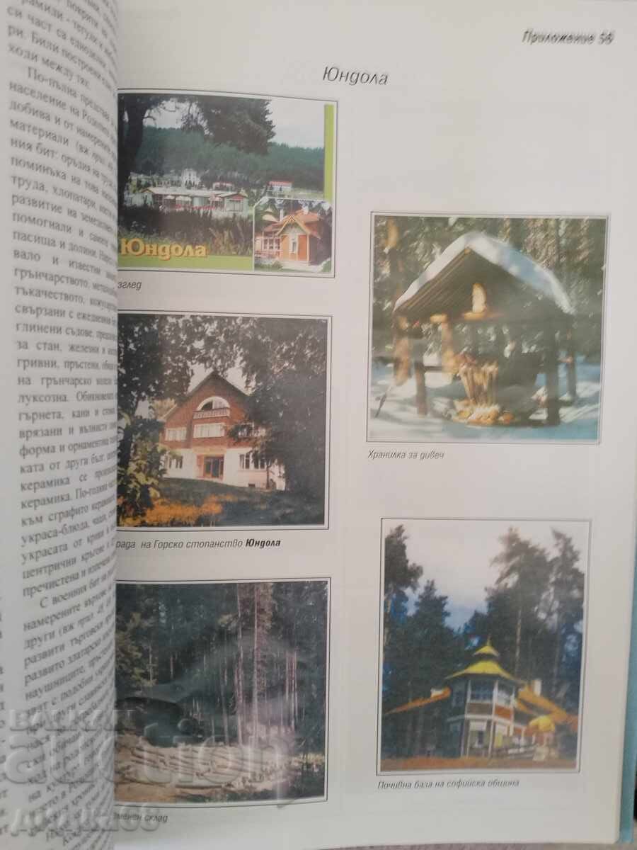 Auction Encyclopedic reference book Chepino: A-Z Velingrad. Rakitovo Auction Encyclopedic reference book Chepino: A-Z Velingrad. Rakitovo