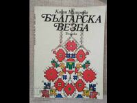 Bulgarian embroidery / Katya Matrova