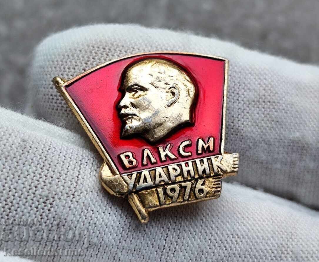Σήμα επιθετικός VLKSM 1976 Σήμα επιθετικός VLKSM 1976