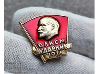 Badge VLKSM striker 1976