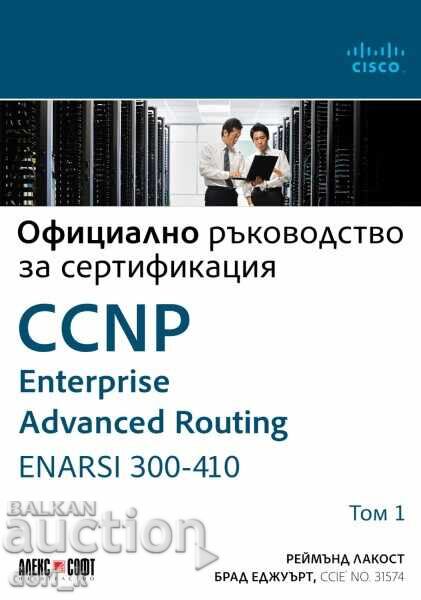 CCNP Enterprise Advanced Routing ENARSI 300-410. Volumul 1