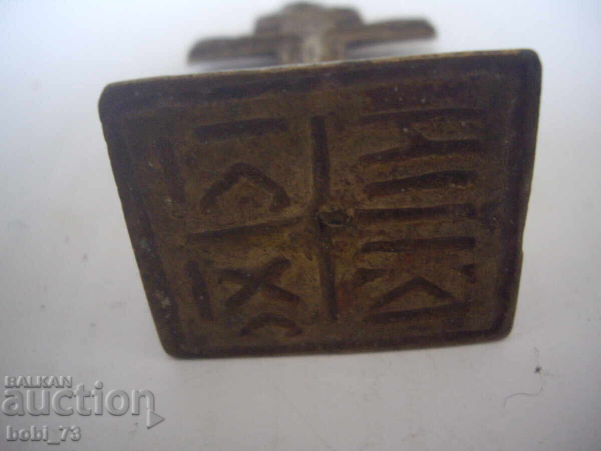 Old authentic bronze prosphora. with price 150.00 BGN | € 76.69 Old authentic bronze prosphora. with price 150.00 BGN | € 76.69