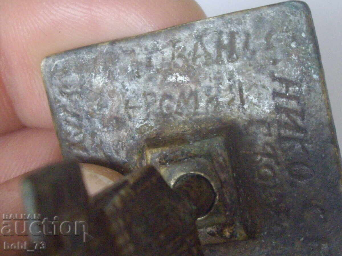 Old authentic bronze prosphora. - 5 Old authentic bronze prosphora. - 5