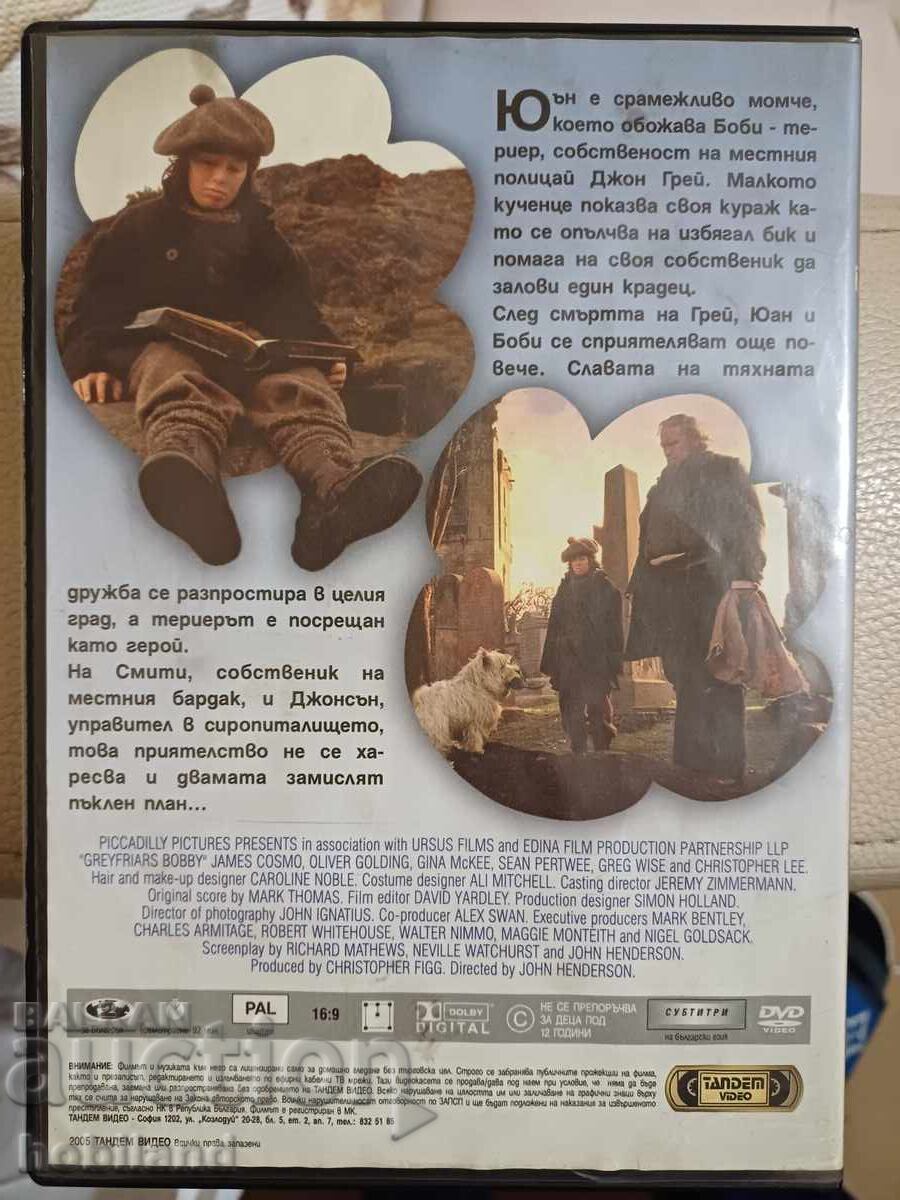 Bobby DVD with price 2.50 BGN | € 1.28 Bobby DVD with price 2.50 BGN | € 1.28