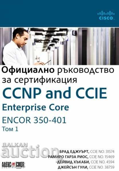 CCNP și CCIE Enterprise Core ENCOR 350-401. Volumul 1