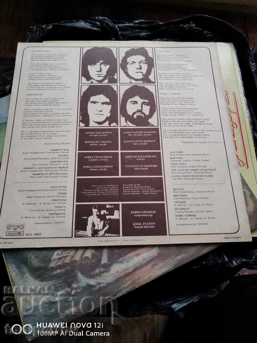 Vinyl record group Tangra with price 20.00 BGN | € 10.23 Vinyl record group Tangra with price 20.00 BGN | € 10.23