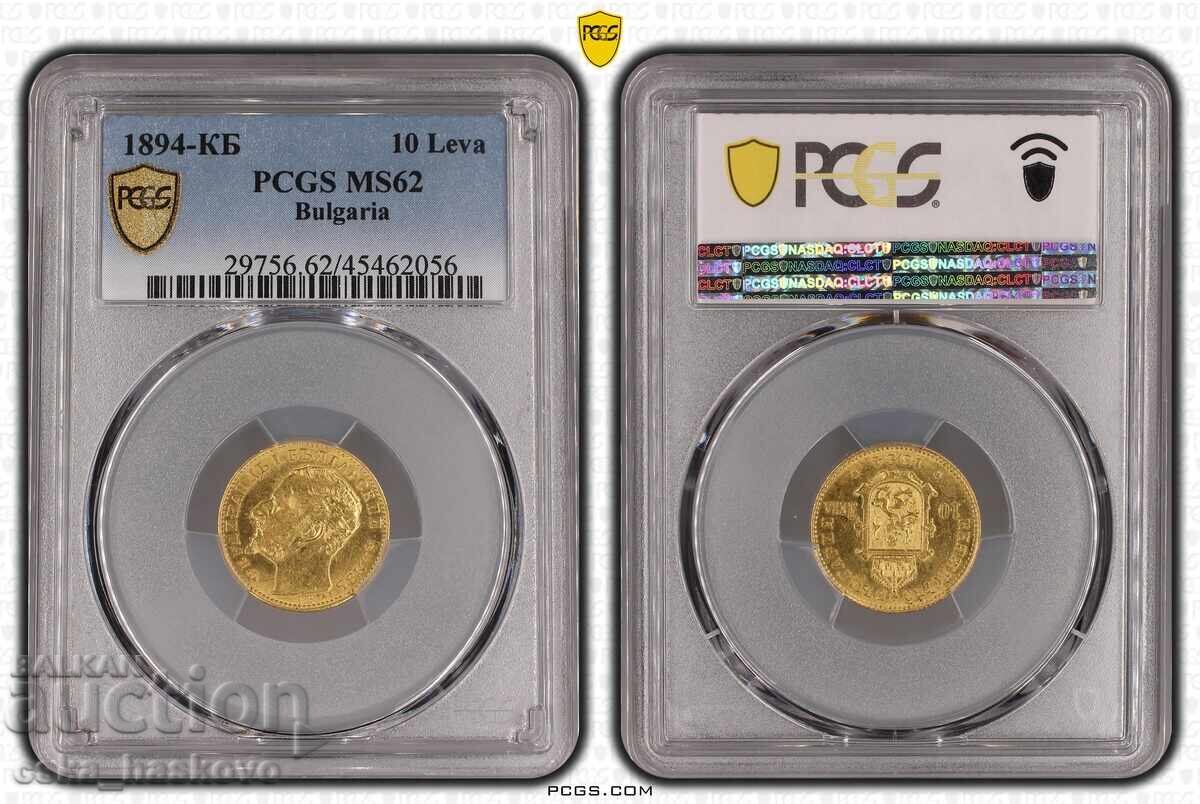 10 BGN 1894 MS 62 PCGS