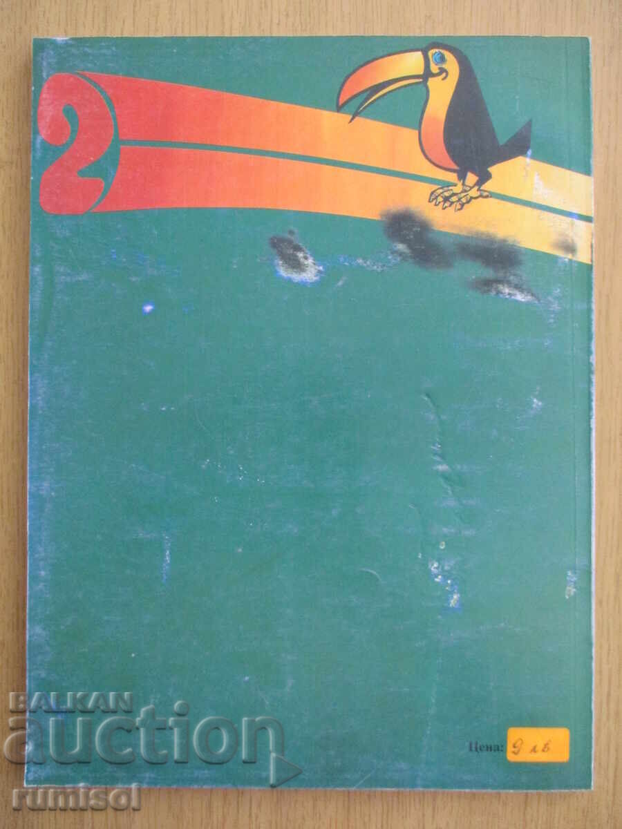 Start in German 2 - Textbook - Pavlina Stefanova, Prosveta - 5 Start in German 2 - Textbook - Pavlina Stefanova, Prosveta - 5