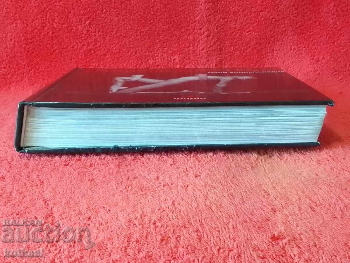 Аукцион Еротична фотография Мини Енциклопедия Аукцион Еротична фотография Мини Енциклопедия