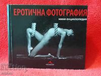 Erotic Photography Mini Encyclopedia