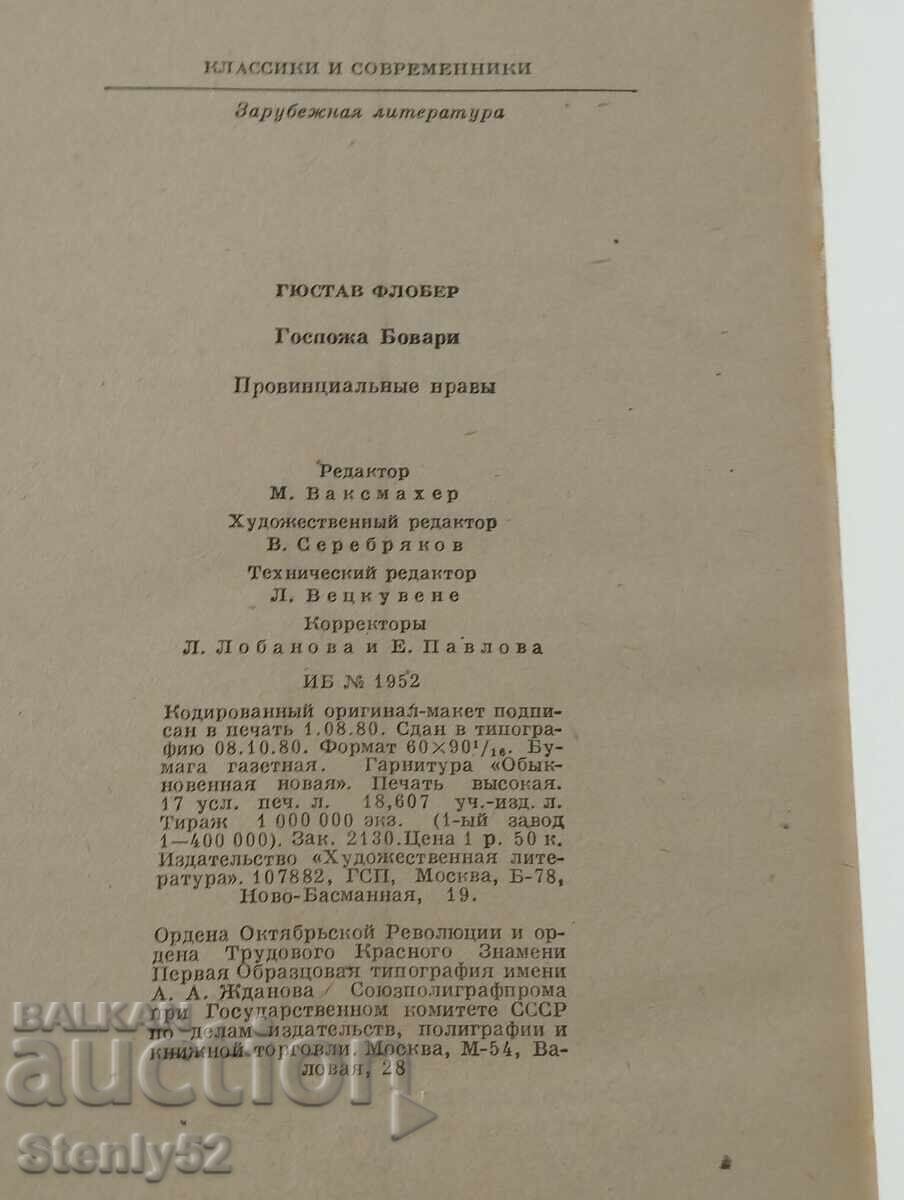 Auction Madame Bovary Auction Madame Bovary