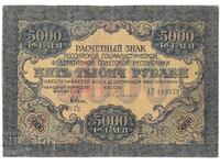 Bancnota Rusiei 5000 de ruble 1919