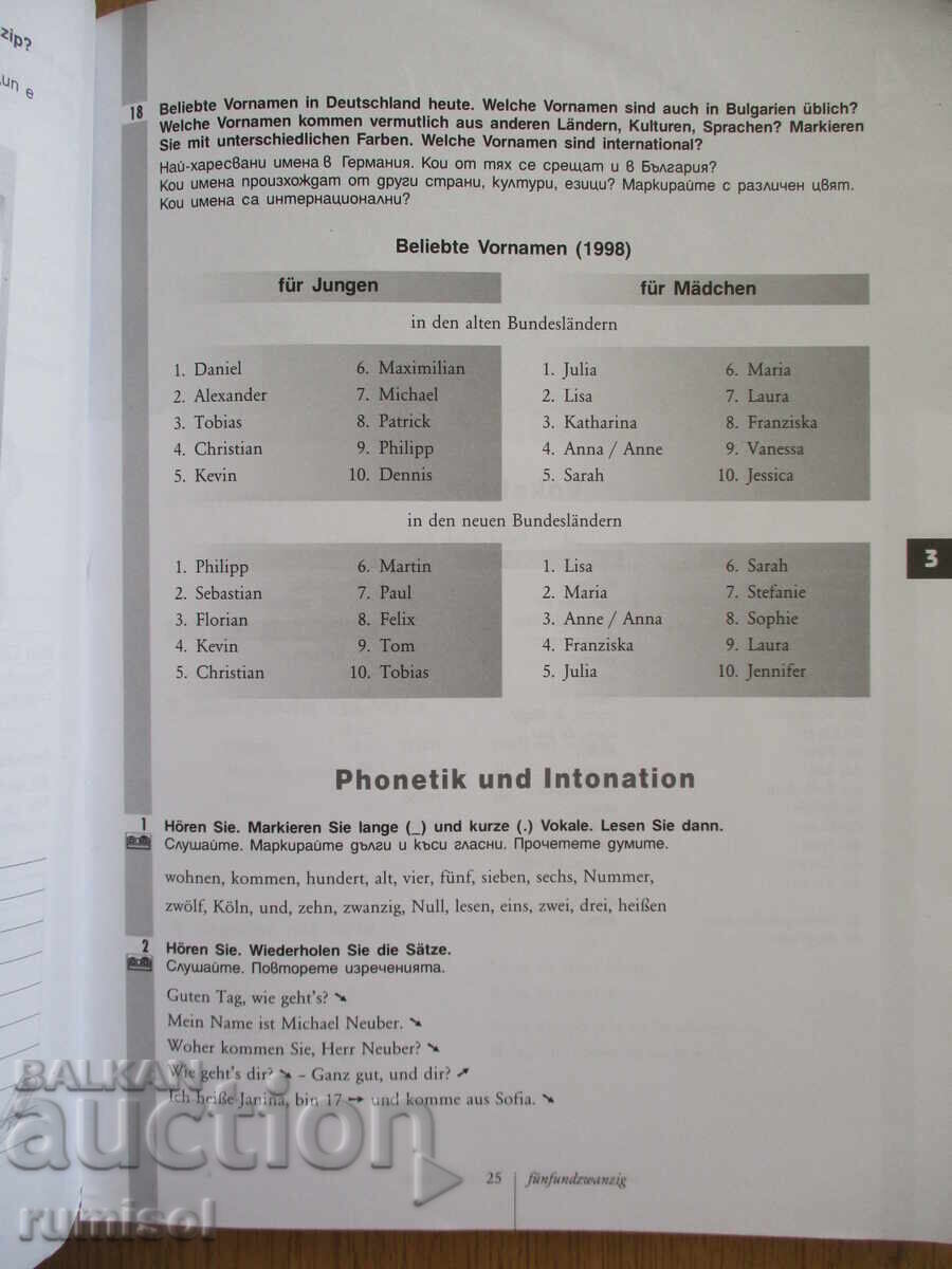 Δημοπρασία Deutsch ist in 1 - Arbeitsbuch