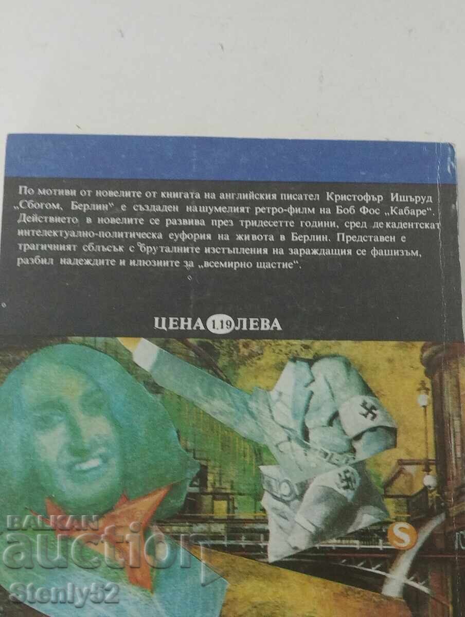 Cabaret but with price 2.00 BGN | € 1.02 Cabaret but with price 2.00 BGN | € 1.02