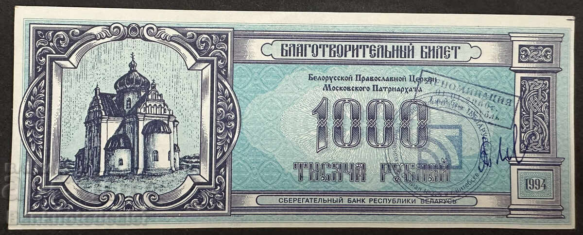 Auction Belarus 1000 Rubles 1994 Unc Auction Belarus 1000 Rubles 1994 Unc