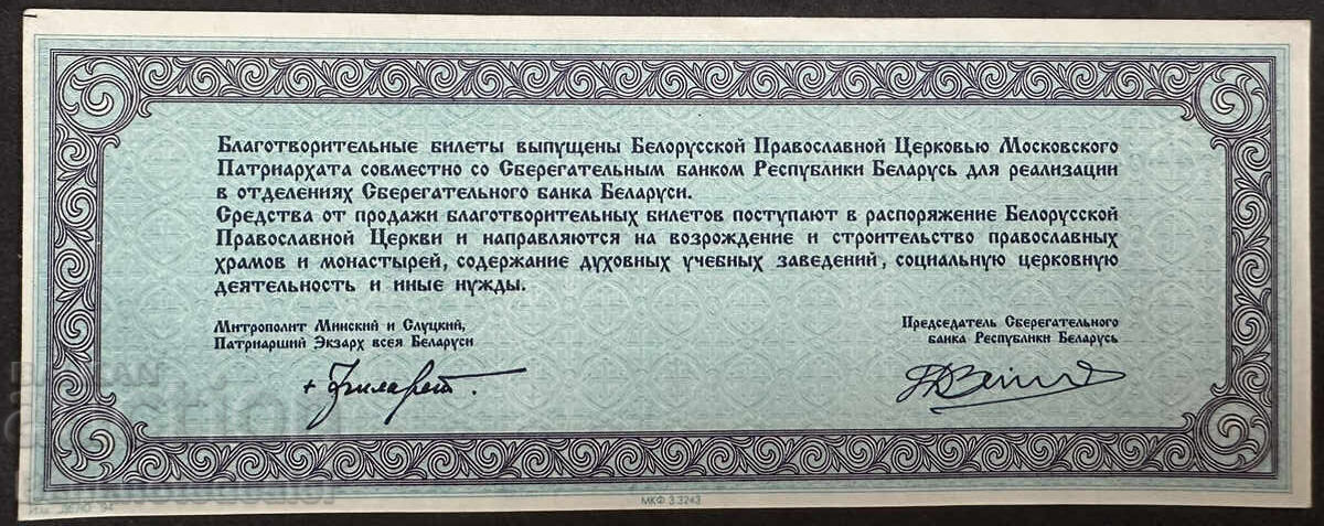 Delivery of Belarus 1000 Rubles 1994 Unc Delivery of Belarus 1000 Rubles 1994 Unc